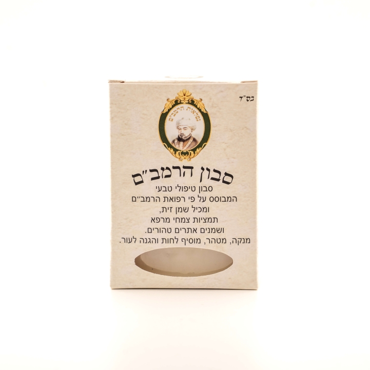 סבון_רמבם_1_(1)